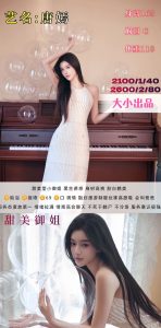 大小-唐嫣-司机精选