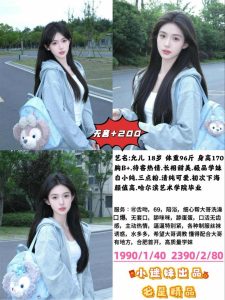 小迷妹-允儿-司机精选