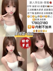 麦晓雯-草莓-司机精选