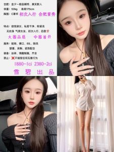 雪碧-金夕-司机精选