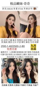 九月-奇奇-司机精选