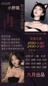 九月-小野猫-司机精选