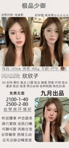 九月-欣欣子-司机精选