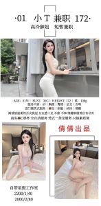 倩倩-小T-司机精选