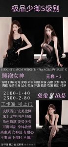 兔兔-少御-司机精选