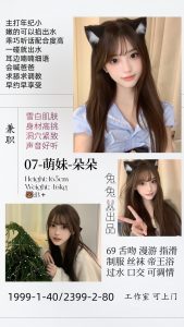 兔兔-朵朵-司机精选