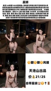 天池山-晨妍-司机精选