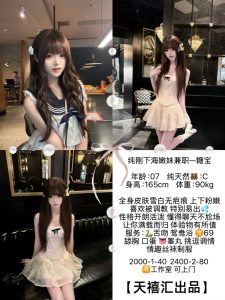 天禧汇-糖宝-司机精选