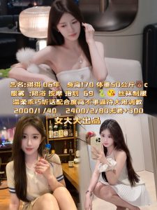 女大大-琪琪-司机精选