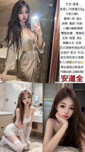 安道全-夏夏-司机精选