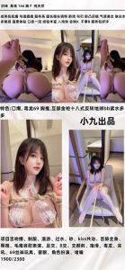 小九-奶味-司机精选