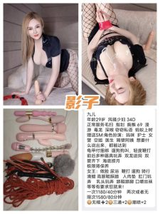 影子-九儿-司机精选