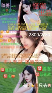 怪咖-臻蔓-司机精选