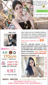 无忧-迪丽热巴-司机精选