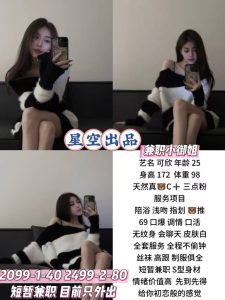 星空-可欣-司机精选