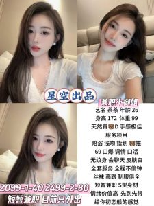 星空-茶茶-司机精选