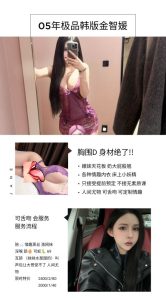 朱古力-金智媛-司机精选