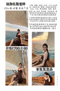 李发发-瑜伽老师-司机精选