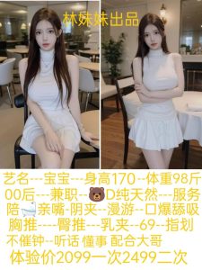 林妹妹-宝宝-司机精选