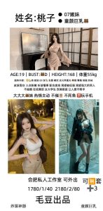 毛豆-桃子-司机精选