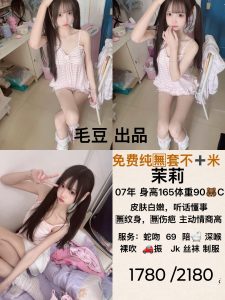 毛豆-茉莉-司机精选