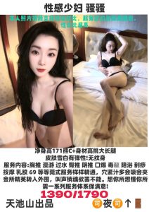 天池山-骚骚-司机精选