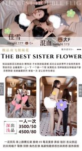 深浅-佳雪混血姐妹花-司机精选