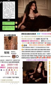 深浅-妞妞-司机精选