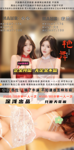 深浅-心心若兰姐妹花-司机精选