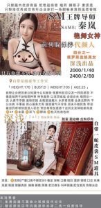 深浅-秦岚-司机精选