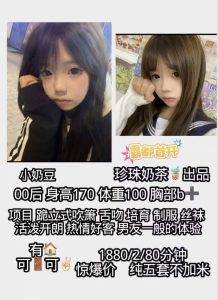 珍珠奶茶-小奶豆-司机精选