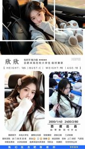 百度-欣欣-司机精选