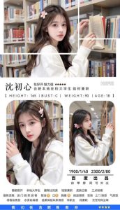 百度-沈初心-司机精选