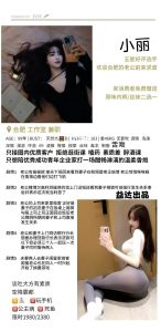 益达-小丽-司机精选