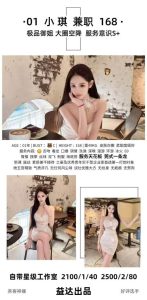 益达-小琪-司机精选