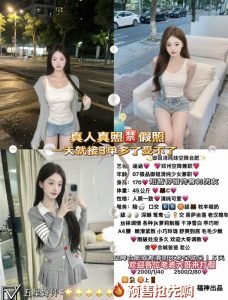 福神-涵涵-司机精选