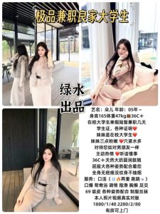 绿水-朵儿-司机精选