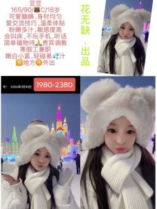 花无缺-豆豆-司机精选