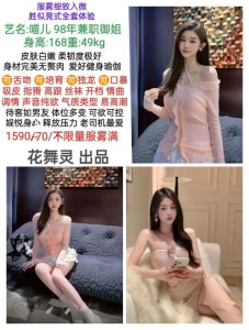 花舞灵-喵儿-司机精选