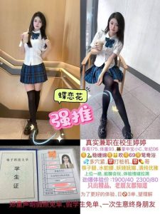 蝶恋花-婷婷-司机精选