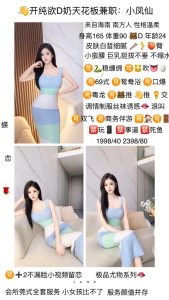 蝶恋花-小凤仙-司机精选