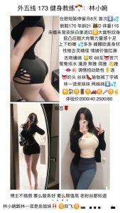 蝶恋花-林小婉-司机精选