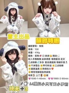 雪主-悦悦-司机精选