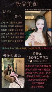 鸡蛋壳-豆花-司机精选