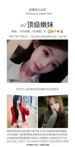 黄金九-嫩妹-司机精选