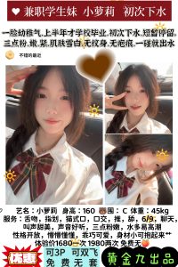 黄金九-小萝莉-司机精选